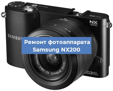 Замена USB разъема на фотоаппарате Samsung NX200 в Белгороде